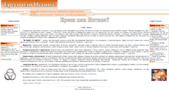 Desktop Screenshot of heresy.ru